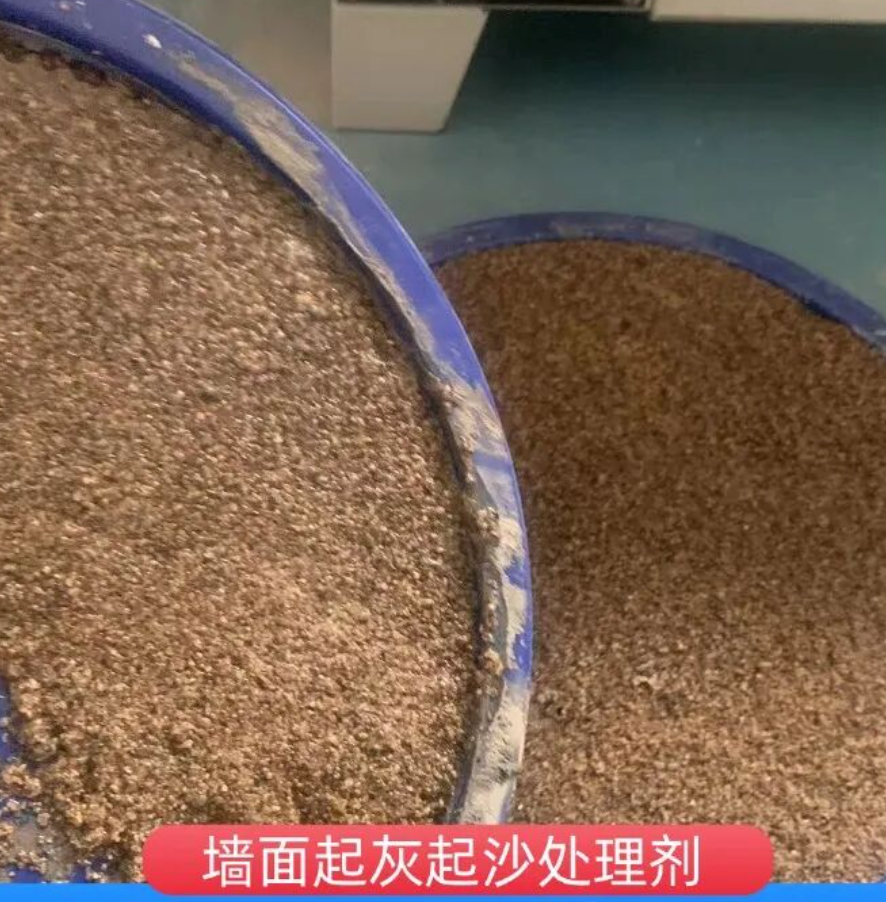 饶平墙面起灰起沙处理硬化剂工作原理