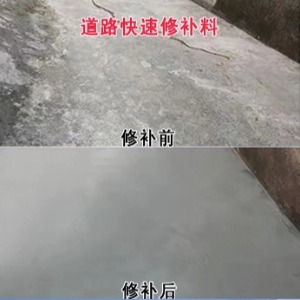 饶平水泥路面薄层修补剂